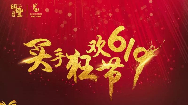 九游官方站网站入口-九游WebSite(中国)丨6.19狂欢节盛世开幕